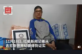 221.03厘米！四川14岁男孩身高创吉尼斯纪录，其外公和妈妈身高超一米九图片