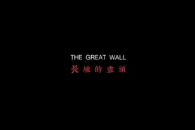 摄影师｜范石三：长城尽头的土地与民族性图片
