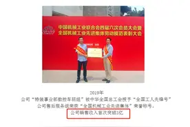 博亚精工闯关创业板，对外捐款数据存疑图片