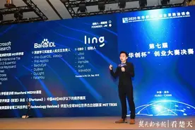 第七届“华创杯”创业大赛落幕，一个叫“Luka”的机器人赢了图片