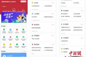 vivo牵头开发的国家政务服务平台快应用上线试运行图片