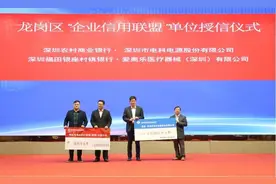 深圳信用月｜龙岗推进“信易贷”破解中小企业融资难，申报企业已超560家图片