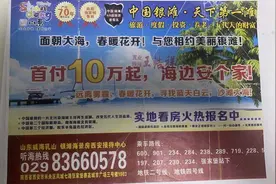 一位中年女人梦碎乳山：跨千里买海景房背后的“看房团”乱象图片