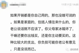 “老公看了我账单，问我是不是想逼他离婚！”女子哭诉：我花得并不多图片