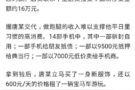 美团回应跑腿员携iPhone12ProMax跑路：永久列入行业黑名单图片