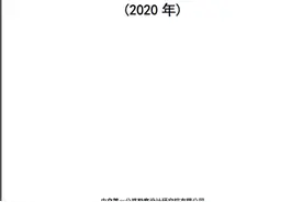 中交一公院与中兴通讯联合发布《“5G+智慧公路”交通运营与安全白皮书》图片