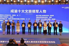 “成渝文旅新地标”五大榜单揭晓！四川自贡五个文旅地标“天团”强势入选图片