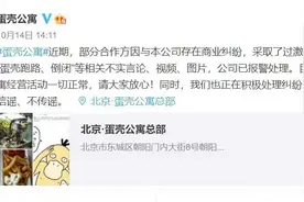我爱我家接盘蛋壳公寓？长租公寓“租金贷”商业模式困局待解图片