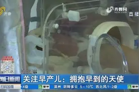 萌坏了！从1200克到3斤6两，经历层层关卡，早产儿小点点健康成长视频封面