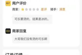 “职业差评人”瞄上外卖平台 商家和平台如何应对？图片