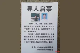 成都18岁少女失踪6天 手机、书包在河边被找到 失踪前曾有轻生念头图片
