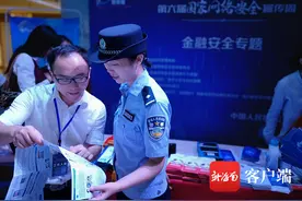2020海南好网民征集活动丨杨紫：做自贸港金融安全守护者和金融知识传播者图片