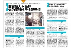 救护车上吃香蕉、手术室里喝葡萄糖，医者频频遭遇“网暴”医者是人不是神 你的质疑过于冷酷无情图片