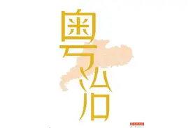 高明推“凡警小事”记录民警鲜活故事图片
