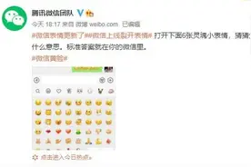 微信上线“裂开”表情，没有新表情的网友裂开了图片