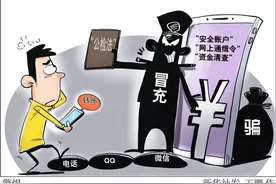 学生被骗子深度洗脑，警方提示：96110反诈专线务必接听图片