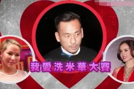 最强小三Mandy承认与洗米华分手 获3亿分手费移民图片