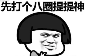 手握四个K，我扼住了欧洲命脉图片