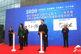 中国航天513所航天高新技术园启用！烟台高新区与航天五院513所共建卫星互联网应用产业园图片