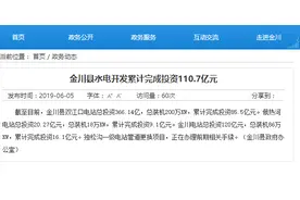 “人间仙境”被小水电建设破坏，是谁守土失责？图片