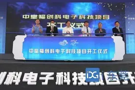 东莞又一重大项目动工！将建成超20万㎡产业园图片