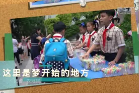 这里是梦开始的地方视频封面
