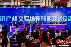 中国知识产权交易场所联盟在蓉成立图片