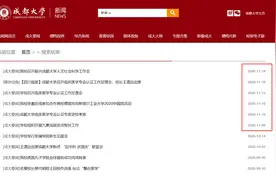 “隐身”将近一个月后，成都大学校长王清远近日频频公开亮相图片