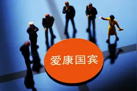 爱康国宾举报“爱康美年合并”研报后续：已到深圳证监局递交材料图片