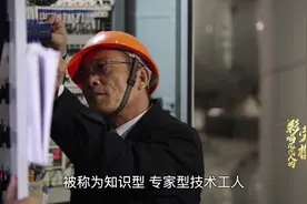 影响几代人的劳模 | 窦铁成：只有初中学历的知识型工人视频封面