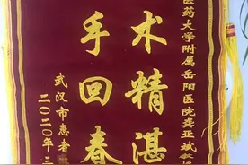 武汉新冠患者给上海专家寄来锦旗，一同寄来的还有周黑鸭图片