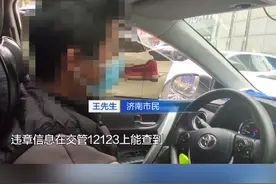 “爱山东”APP分厅服务不能使用 却显示有千人使用还获五星好评视频封面