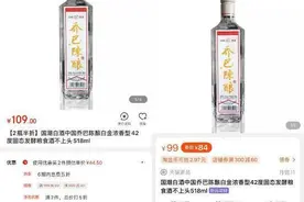 乔巴陈酿获千万级投资 互联网酒品牌搭车直播图片