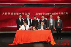 人民数据金融数据中心成立图片