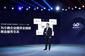 微众银行是如何服务小微企业的？图片