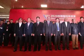 2020中国国际珠宝展隆重开幕图片