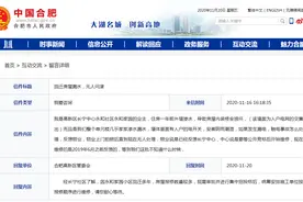 网友投诉永和家园小区房屋漏水 相关部门：报修数量较多 需招投标后统筹安排维修图片