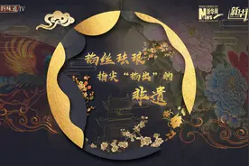 掐丝珐琅：指尖“掐出”的非遗视频封面