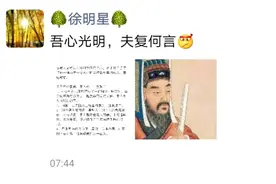 欧科云链实控人徐明星回应被警方调查：并购交易涉及司法案件图片