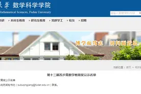 厦门这位老师获得中学数学界最高奖一等奖！全国仅有四位图片