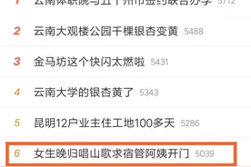 大学生进不去宿舍，一波操作上热搜！嗯~很云南图片