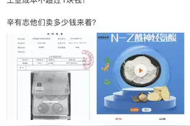 直播卖茗挚燕窝被质疑为糖水，辛巴回应称已送检图片