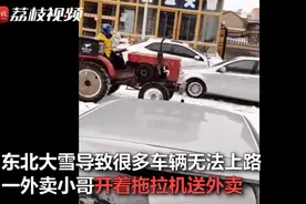 够拉风！东北大雪封路小哥开拖拉机送外卖，网友：外卖队伍藏龙卧虎图片
