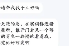学校表白墙冲上热搜！网友：哈哈哈哈笑到肚子疼图片