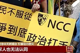 民进党关停中天新闻台引爆岛内怒火，台媒：对韩国瑜“追杀三部曲”的最终曲图片