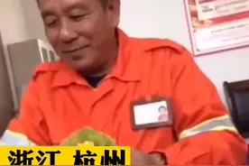 环卫工大叔将城市里的落叶扎成花 送给妻子生日惊喜 网友：太甜了图片