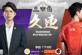 KPL季后赛最后一个名额争夺激烈 胜者组最后一席同样存悬念图片