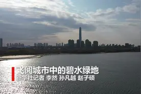 飞阅城市中的碧水绿地视频封面