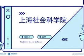 上社学子们，你们专属的PPT模板都在这里了图片