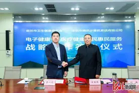 电子健康卡进入微信时代！河北廊坊电子健康卡1.0版12月正式上线图片